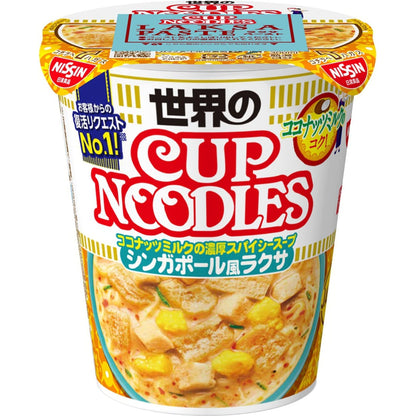 カップヌードル シンガポール風ラクサ [ココナッツミルクの濃厚スパイシースープ] 日清食品 カップ麺 80g×12個