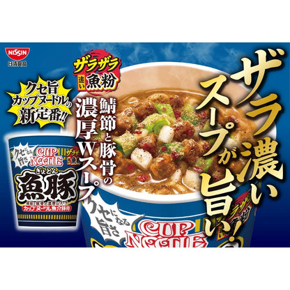 カップヌードル 魚豚 85g×20個 [日清食品 カプヌ クセ旨 ザラ濃い 魚粉 豚骨 Wスープ カップ麺 カップラーメン]