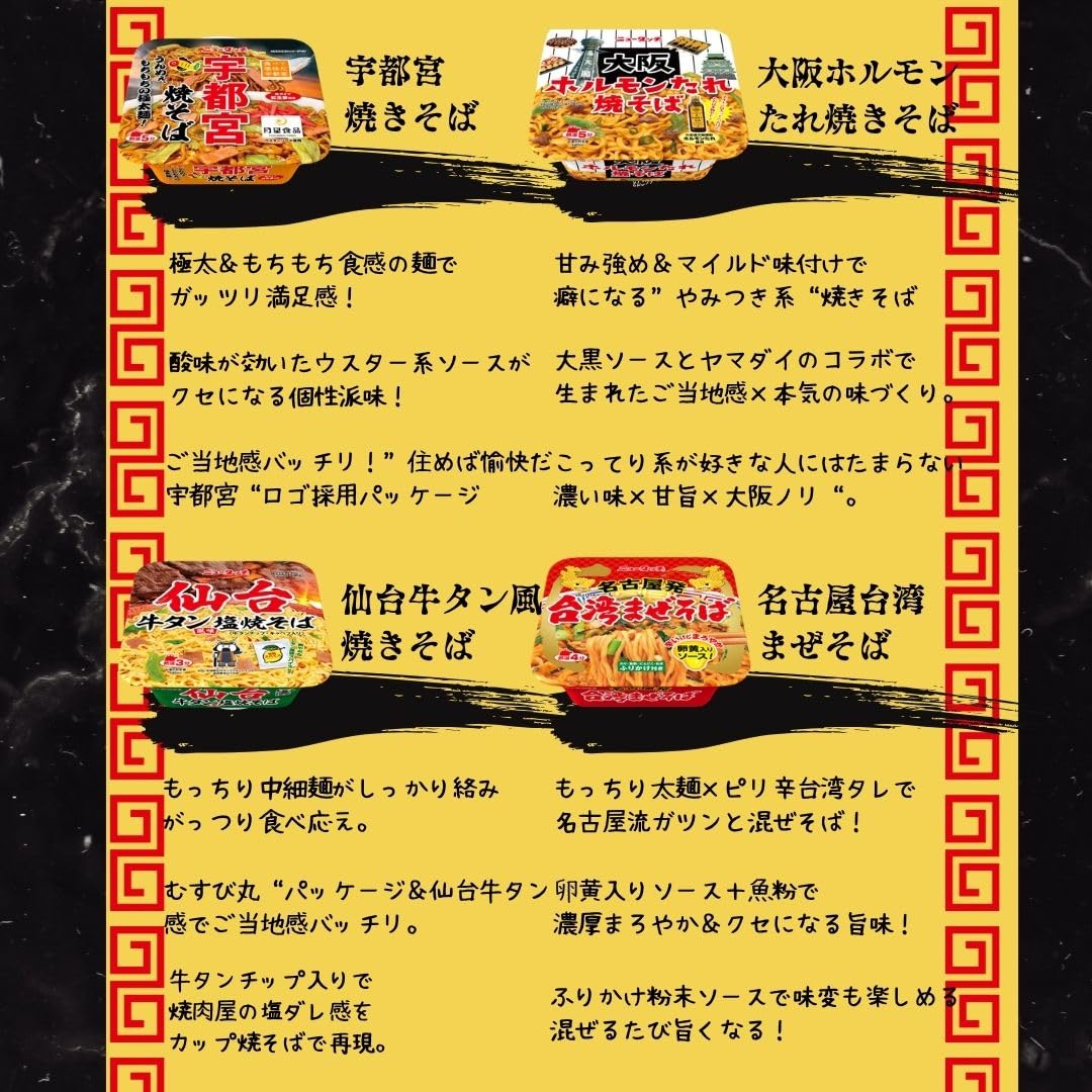 カップ麺 詰め合わせ 箱買い 12種セット ヤマダイ ニュータッチ ご当地 インスタントラーメン