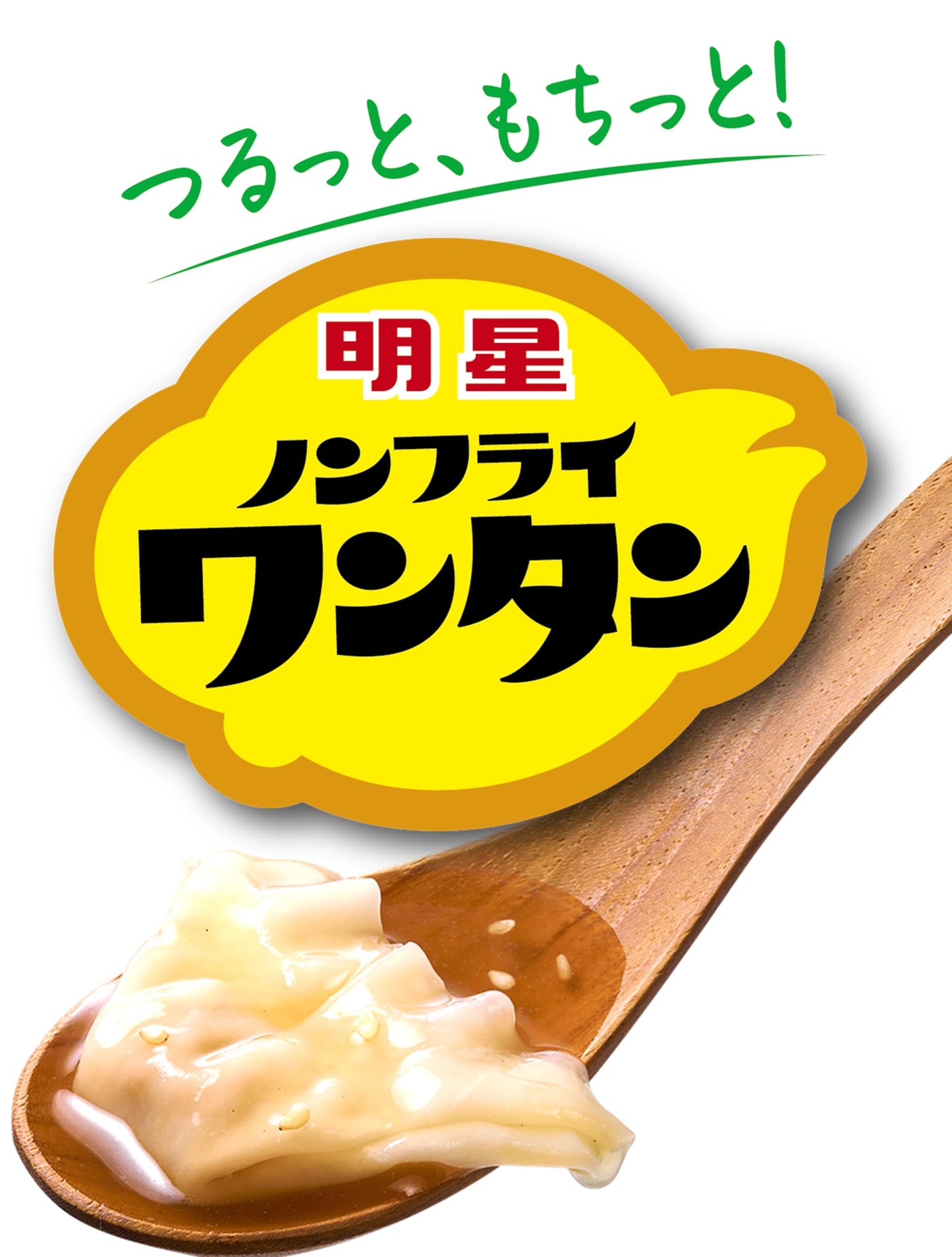 明星 ノンフライワンタン わかめスープ [6個入、49kcal、胡麻香る、カップスープ、つるっともちっと！]