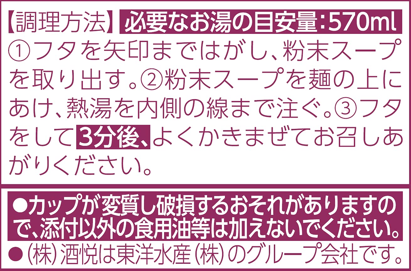 マルちゃん ごつ盛り 天ぷらそば 114g×12個