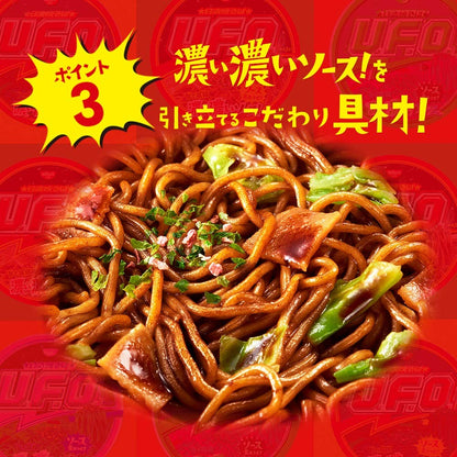 日清焼そばU.F.O. 大盛 日清食品 カップ麺 焼きそば 167g×12個