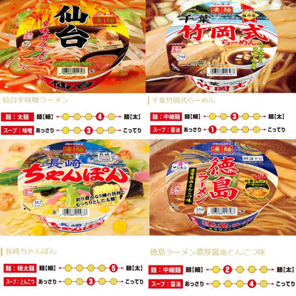 カップ麺 詰め合わせ 箱買い ヤマダイ 凄麺 カップラーメン 30種セット ご当地ラーメン