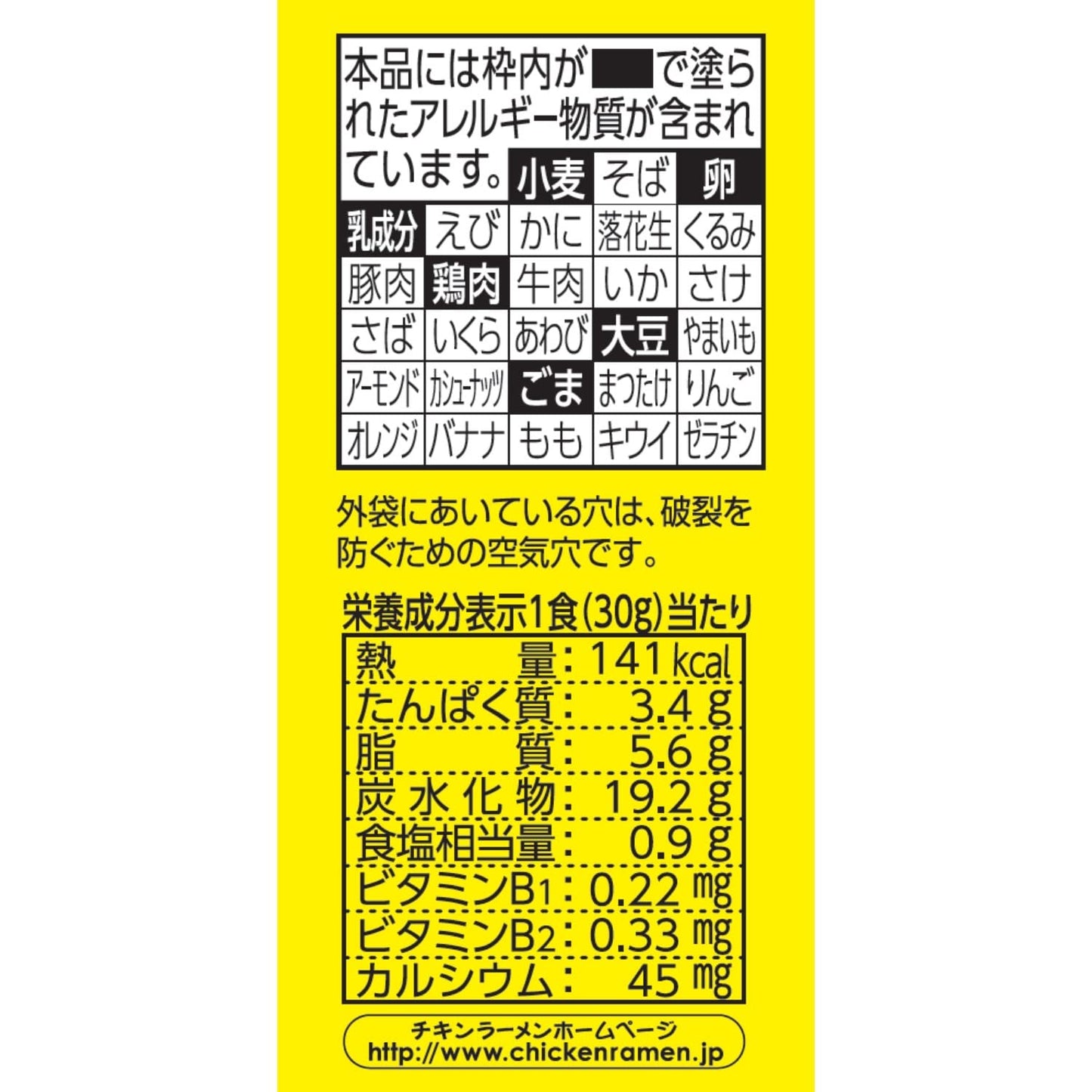 日清食品 0秒チキンラーメン ミニサイズ(スナック おつまみ) 3食パック 90g×9個
