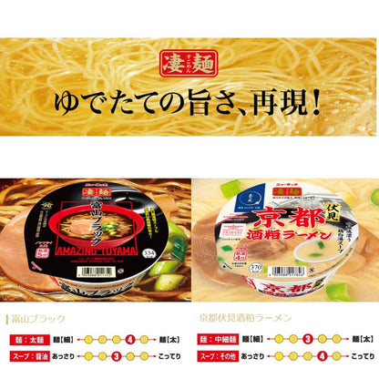 カップ麺 詰め合わせ 箱買い ヤマダイ 凄麺 カップラーメン 30種セット ご当地ラーメン