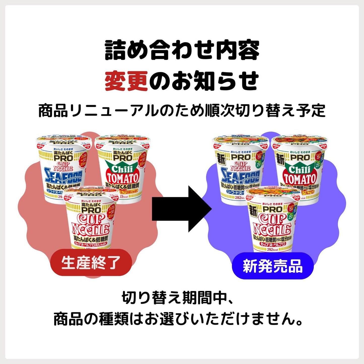 カップヌードルシリーズ 12種×各1食 レギュラーサイズ 日清食品 カップ麺 詰め合わせアソート 箱買い