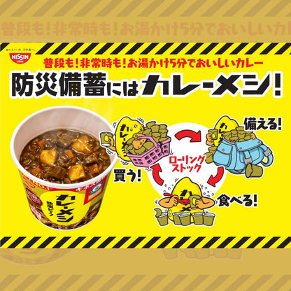 カレーメシ シーフード 日清食品 インスタント ごはん ご飯 104g×6個