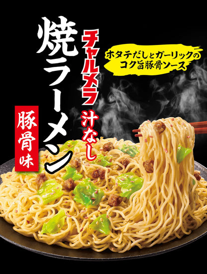 明星 チャルメラ 汁なし 豚骨焼ラーメン[12個、カップ麺、焼きラーメン、ホタテだしとガーリック、コク旨豚骨ソース、ご当地屋台、112g]