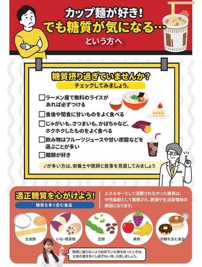 明星 ロカボNOODLES 濃厚コク旨豚骨[190kcal、糖質30%オフ、低糖質なのにしっかりうまい、たっぷり食物繊維、カップ麺、12個入]