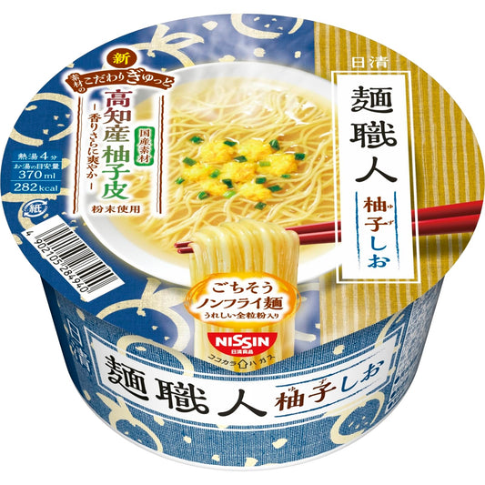 日清麺職人 柚子しお [高知産柚子皮粉末使用 香りさらに爽やか] 日清食品 カップ麺 76g ×12個