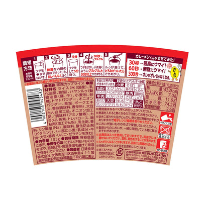カレーメシ ハヤシメシ デミグラス 日清食品 インスタント ごはん ご飯 103g×6個