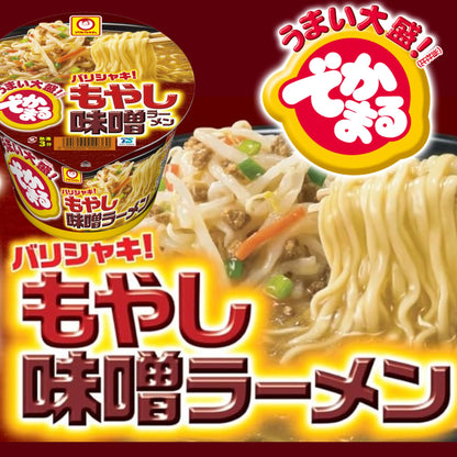 マルちゃん でかまる バリシャキ! もやし味噌ラーメン 161g×12個 ( 大盛り / 味噌ラーメン ) 即席 カップラーメン カップ麺 ( コクのある 赤白合わせ味噌 ) インスタントラーメン 東洋水産