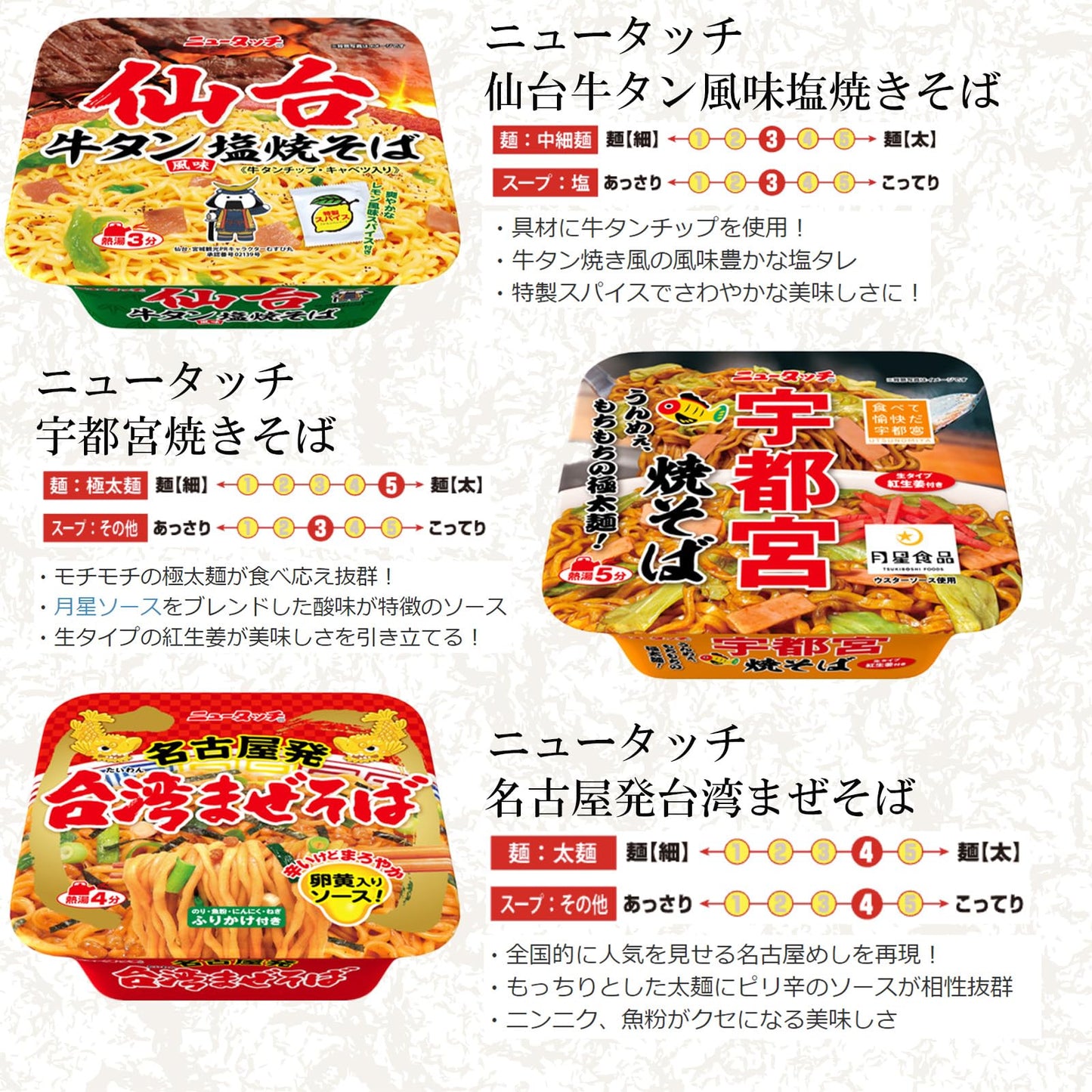 カップ麺 詰め合わせ 12食セット ヤマダイ ニュータッチ 凄麺 カップラーメン 焼きそば インスタント