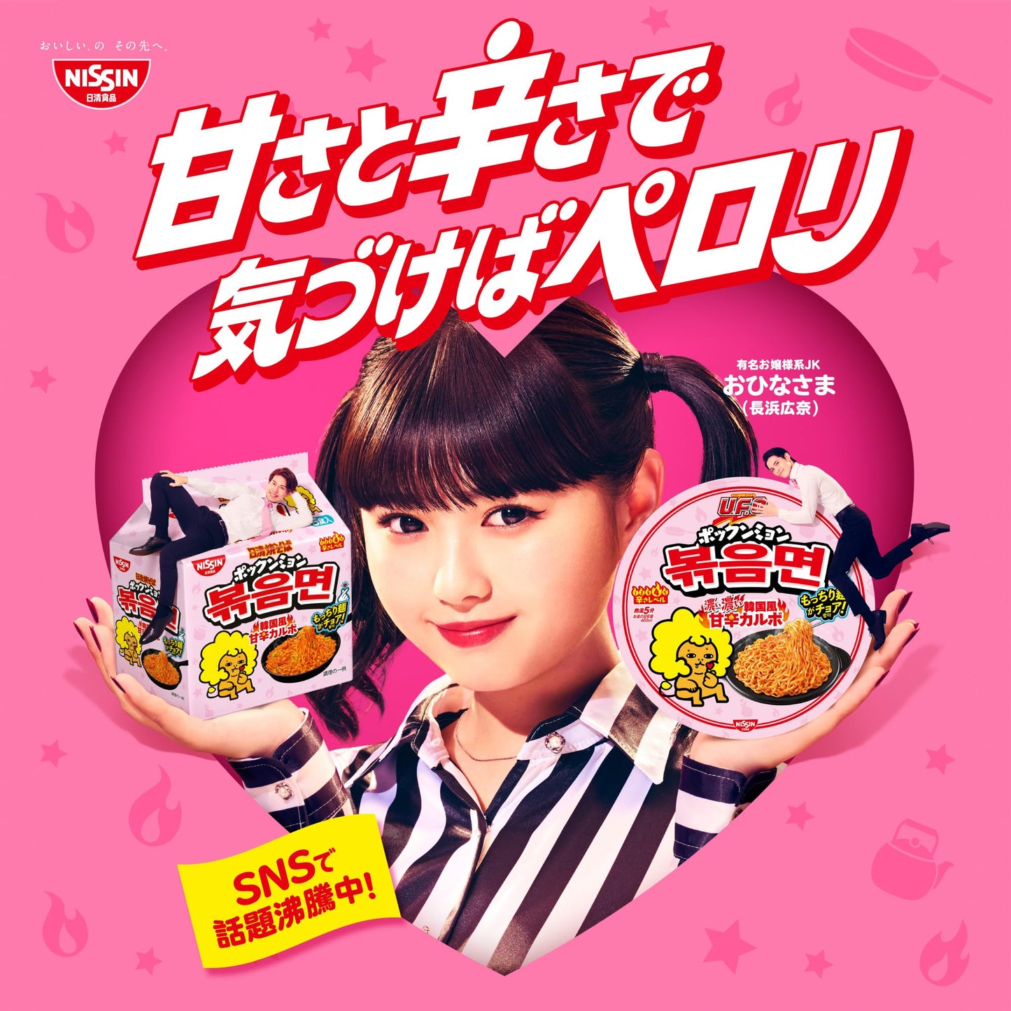 日清食品 日清焼そば ポックンミョン 韓国風甘辛カルボ 5食パック 500g