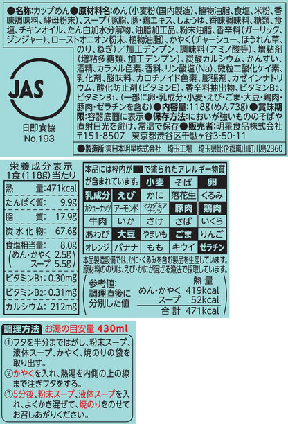 明星 別格麺神 横浜家系豚骨醤油[12個入、カップ麺、ラーメン、生めん風3層極太製法、濃厚スープ、ご当地の味、118g]
