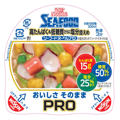 カップヌードルPRO シーフードヌードル 高たんぱく&低糖質さらに塩分控えめ [おいしさそのまま] 日清食品 カップ麺 食物繊維 1食あたり282kcal 78g×12個