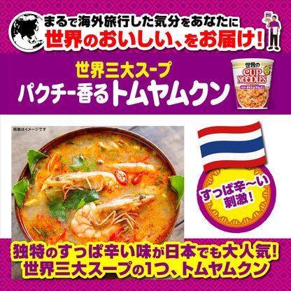 カップヌードル パクチー香るトムヤムクンヌードル [世界三大スープ] 日清食品 カップ麺 75g×12個