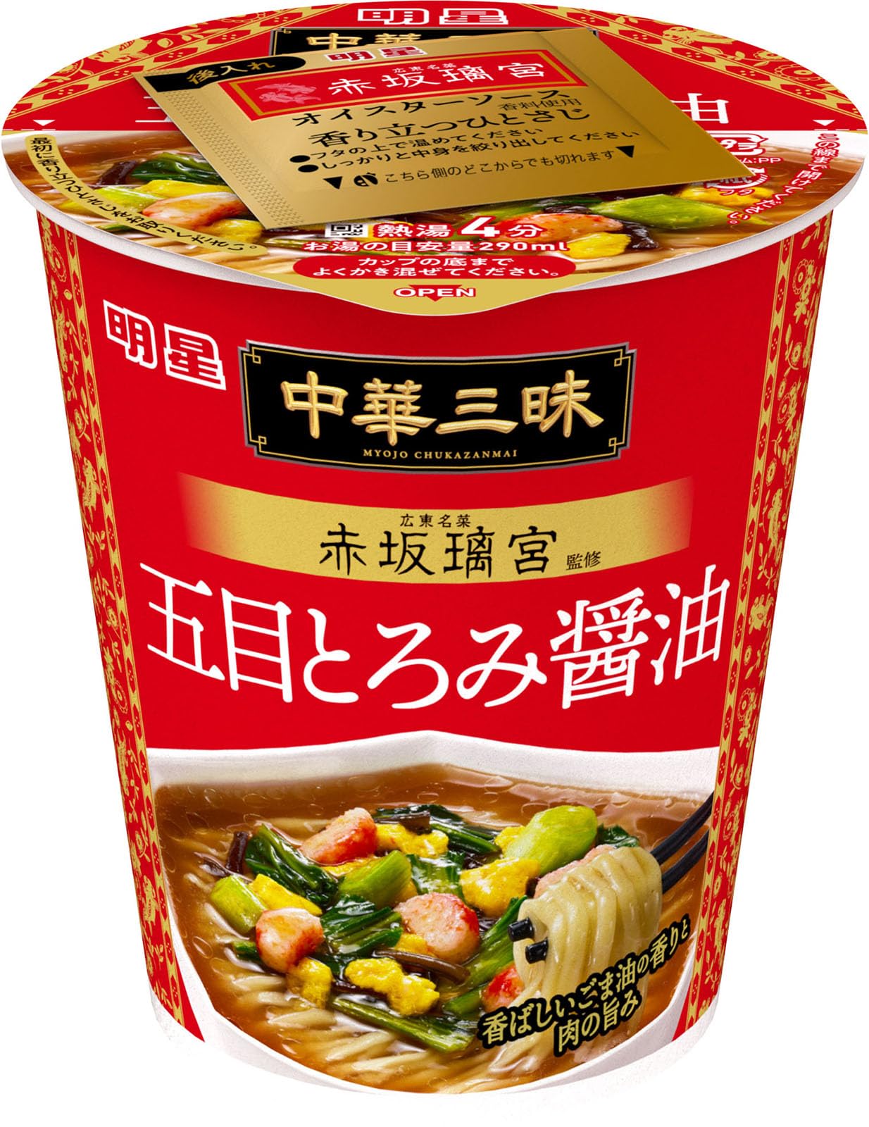 明星 中華三昧タテ型 赤坂璃宮 五目とろみ醤油 63g×12個