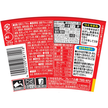 日清食品 アンパンマンらーめん あっさりしょうゆ [栄養機能食品] カップ麺 32g ×15個