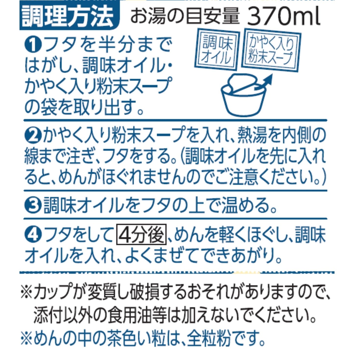 日清麺職人 柚子しお [高知産柚子皮粉末使用 香りさらに爽やか] 日清食品 カップ麺 76g ×12個