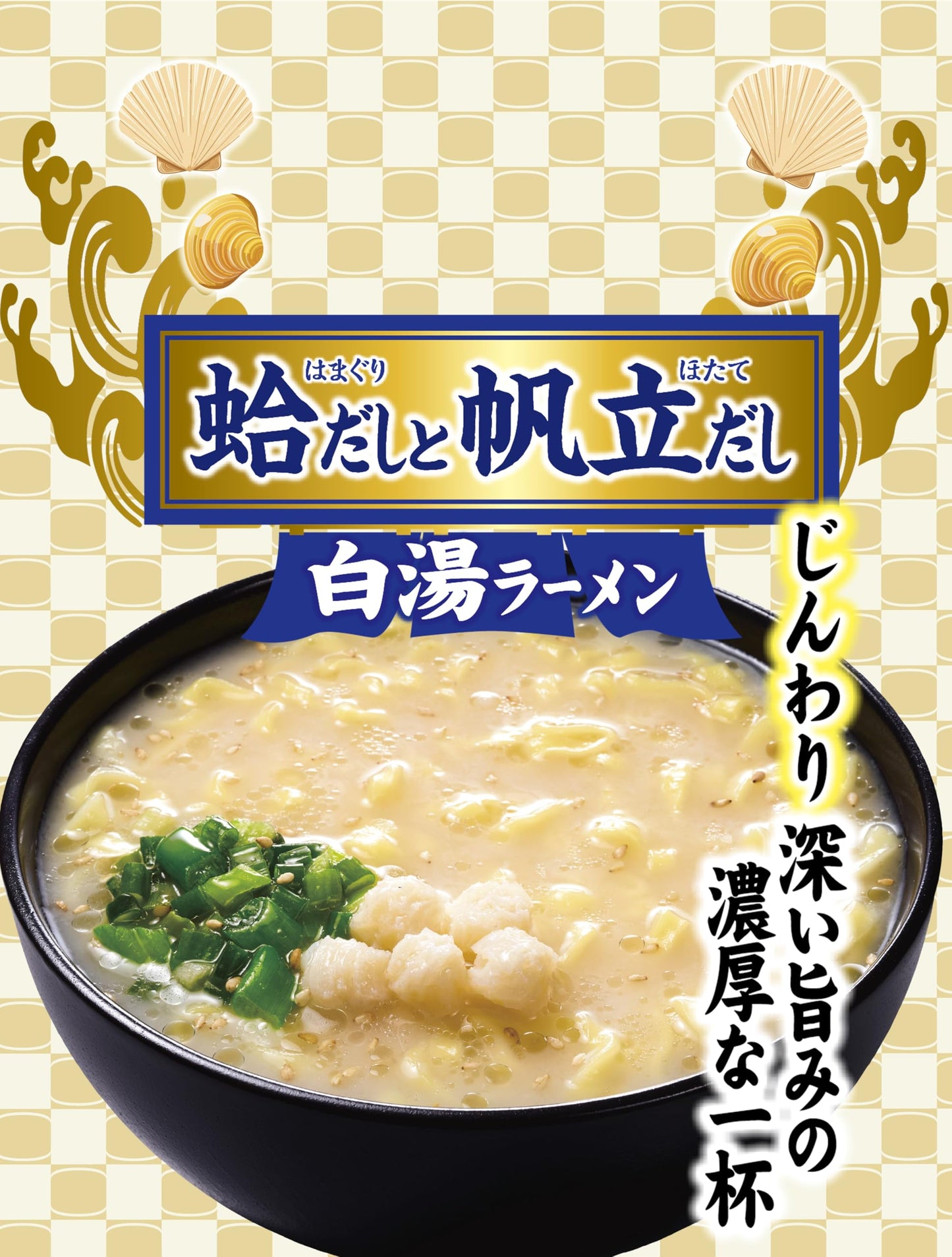 明星 麺神カップ 蛤だしと帆立だし白湯ラーメン[12個入、カップ麺、ノンフライ麺、もっちり食感、本格的な一杯、じんわり深い旨みの濃厚な一杯、89g]
