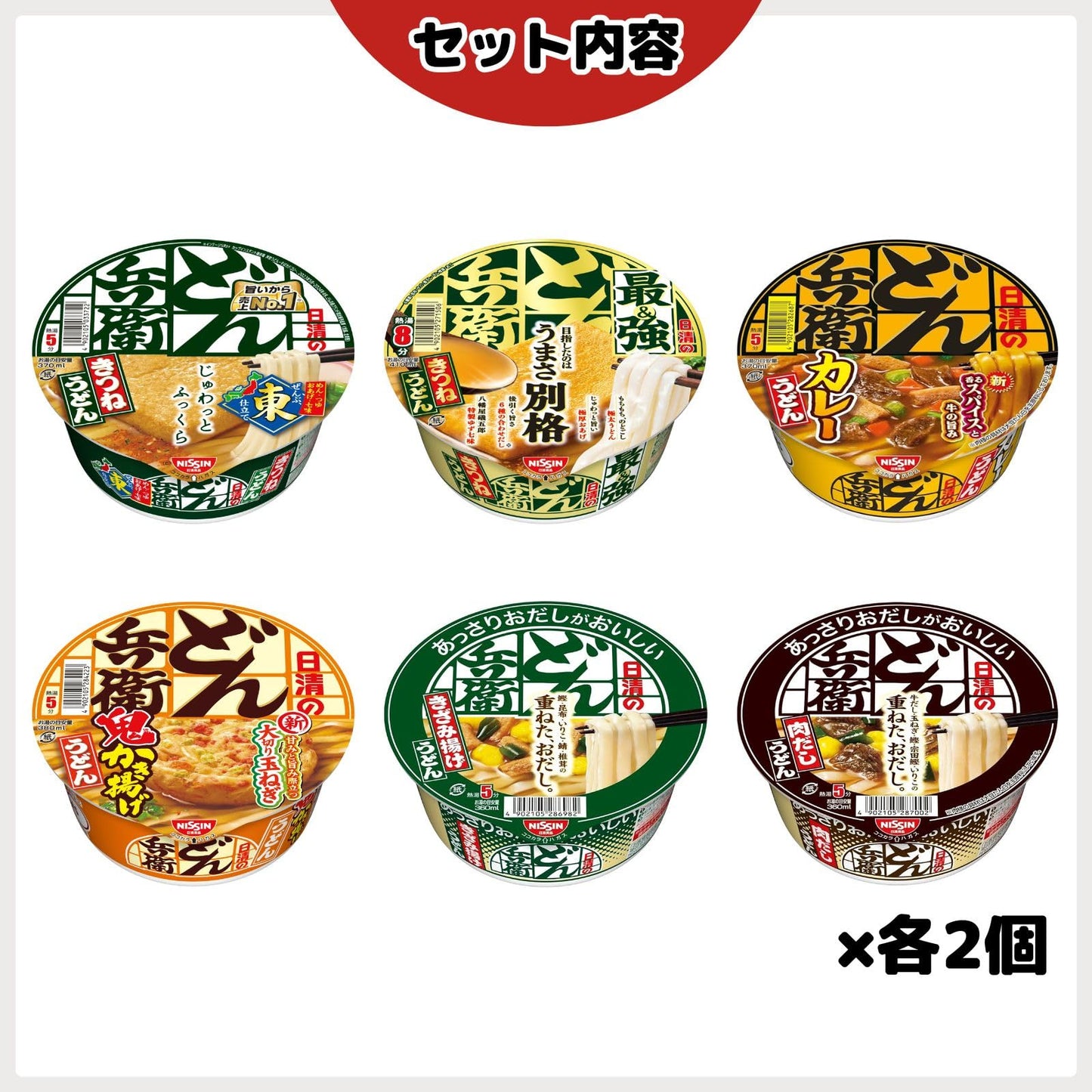 どん兵衛 うどんセット（レギュラー品・あっさりおいしい・最強どん兵衛）6種×各3個 計12個 アソートセット [日清食品 カップ麺 詰め合わせ カップうどん インスタント] 【セット買い】