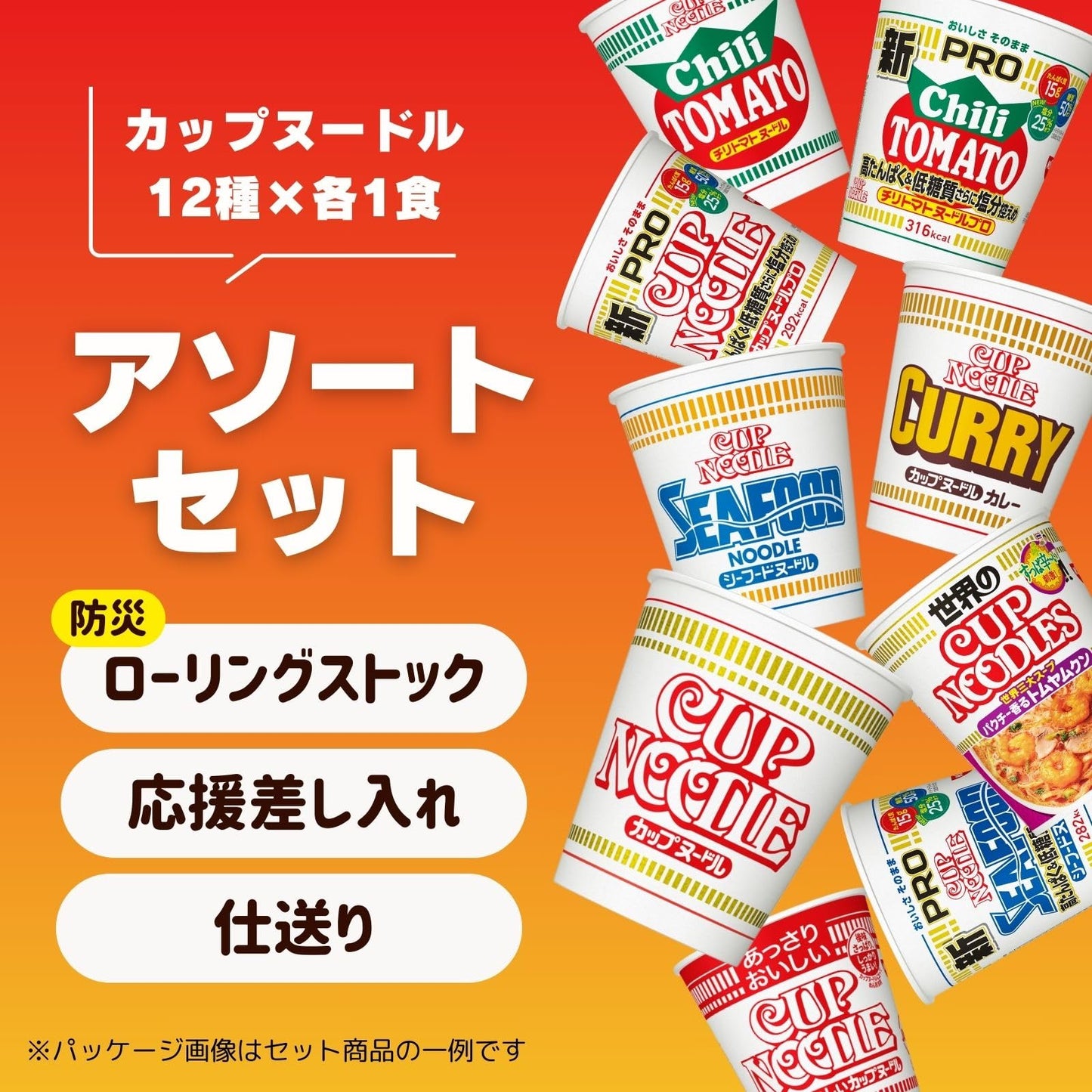 カップヌードルシリーズ 12種×各1食 レギュラーサイズ 日清食品 カップ麺 詰め合わせアソート 箱買い