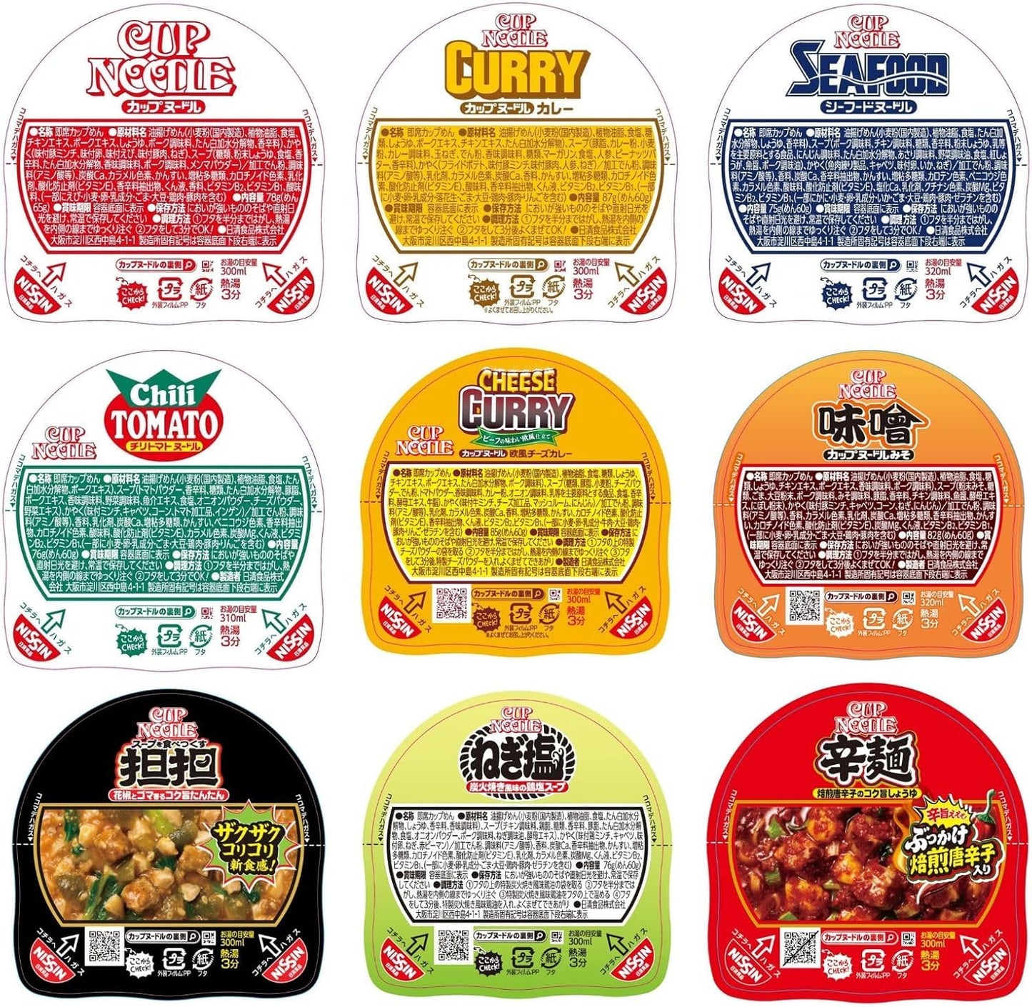 カップヌードルシリーズ 9種×各1食 レギュラーサイズ 日清食品 カップ麺 詰め合わせアソート 箱買い