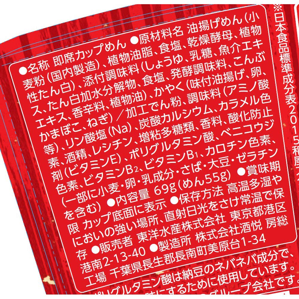 マルちゃん うまいつゆ 塩分オフ きつねうどん 69g×12個 ( カップうどん / カップ麺 ) 即席 うどん( きざみ揚げ /鰹・昆布だしのすっきり甘めのつゆ) インスタント麺 東洋水産