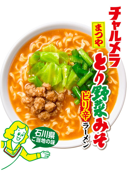 明星 チャルメラカップ とり野菜みそピリ辛ラーメン[12個入、カップ麺、まつや、復興支援、石川県ご当地の味、ほどよい辛さと味噌のコク、70g]