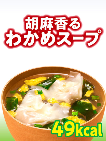明星 ノンフライワンタン わかめスープ [6個入、49kcal、胡麻香る、カップスープ、つるっともちっと！]