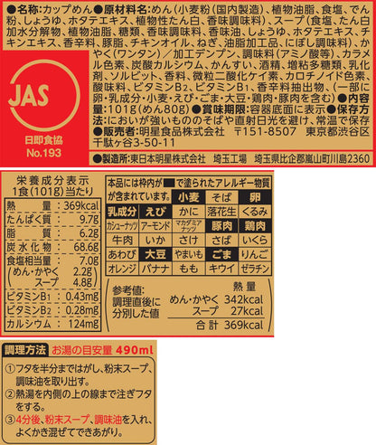 明星 チャルメラの逸品 大盛 ワンタン麺 芳醇しょうゆ[12個入、カップ麺、ラーメン、大盛サイズ、北海道産ホタテ100%※使用だし、麺もワンタンもつるっとノンフライ、101g]
