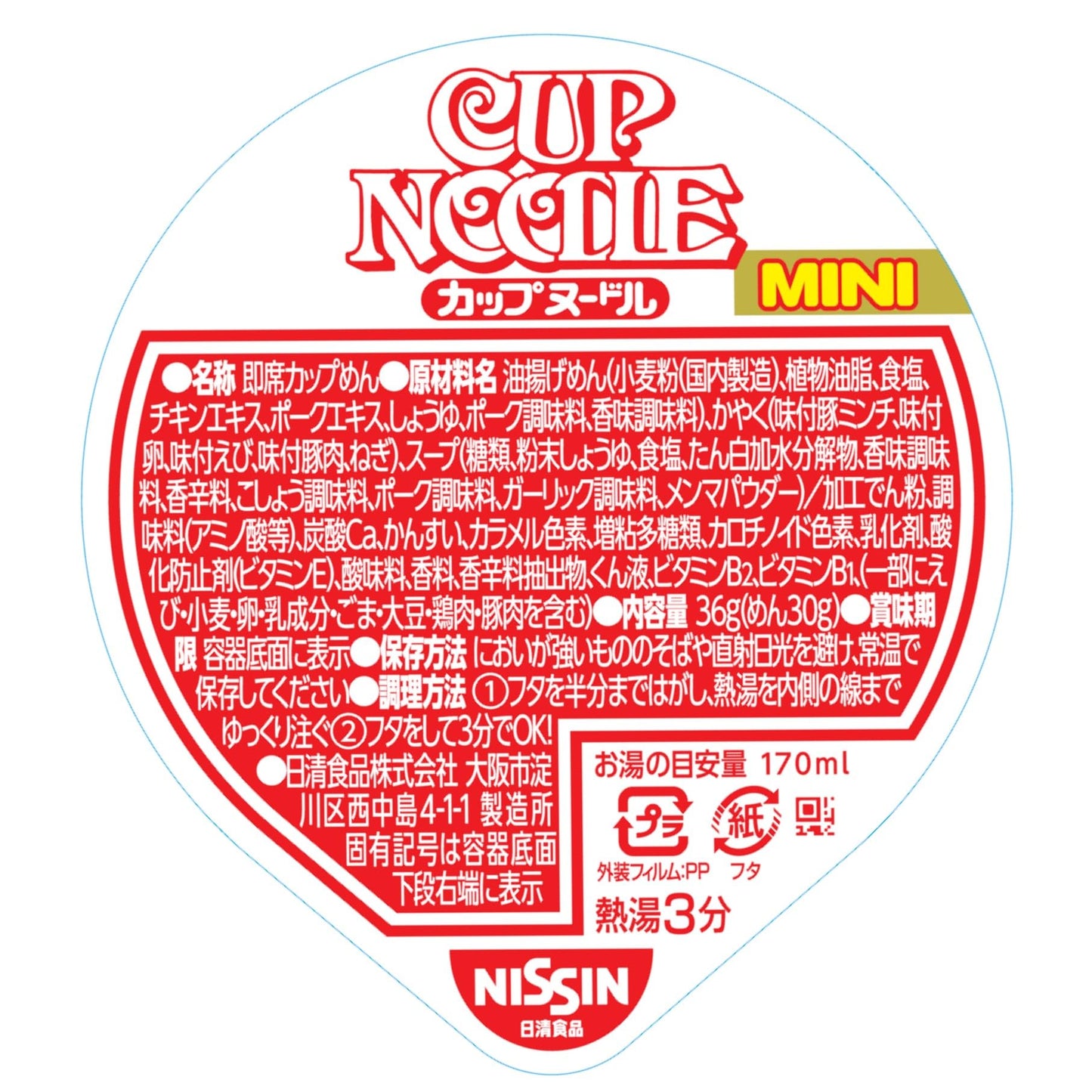 カップヌードル ミニ 日清食品 カップ麺 36g×15個