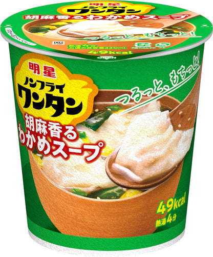 明星 ノンフライワンタン わかめスープ [6個入、49kcal、胡麻香る、カップスープ、つるっともちっと！]