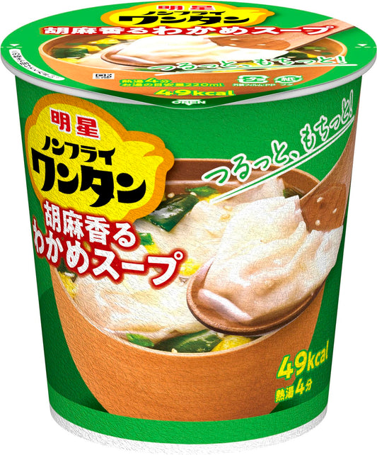 明星 ノンフライワンタン わかめスープ [6個入、49kcal、胡麻香る、カップスープ、つるっともちっと！]