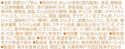 マルちゃん 麺づくり 合わせ味噌 (104g×12個 / ノンフライ 太麺) 味噌ラーメン カップ麺 カップラーメン (香り立ちスープ×小麦香るつるもち麺) 箱買い 防災 備蓄用 ラーメン 東洋水産