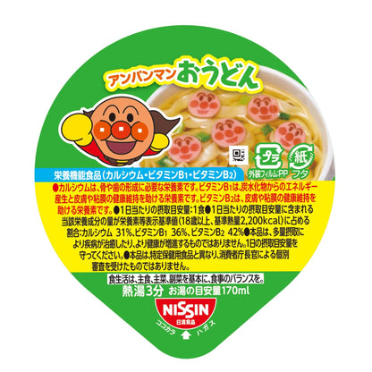 日清食品 アンパンマンおうどん やさしいおだし [栄養機能食品] カップ麺 32g ×15個