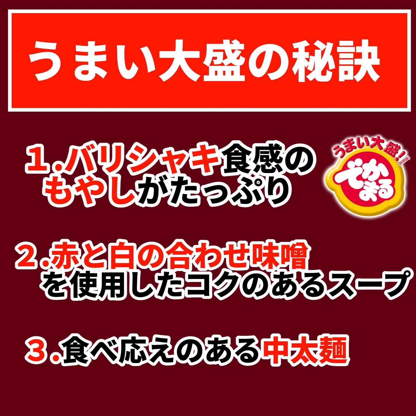 マルちゃん でかまる バリシャキ! もやし味噌ラーメン 161g×12個 ( 大盛り / 味噌ラーメン ) 即席 カップラーメン カップ麺 ( コクのある 赤白合わせ味噌 ) インスタントラーメン 東洋水産