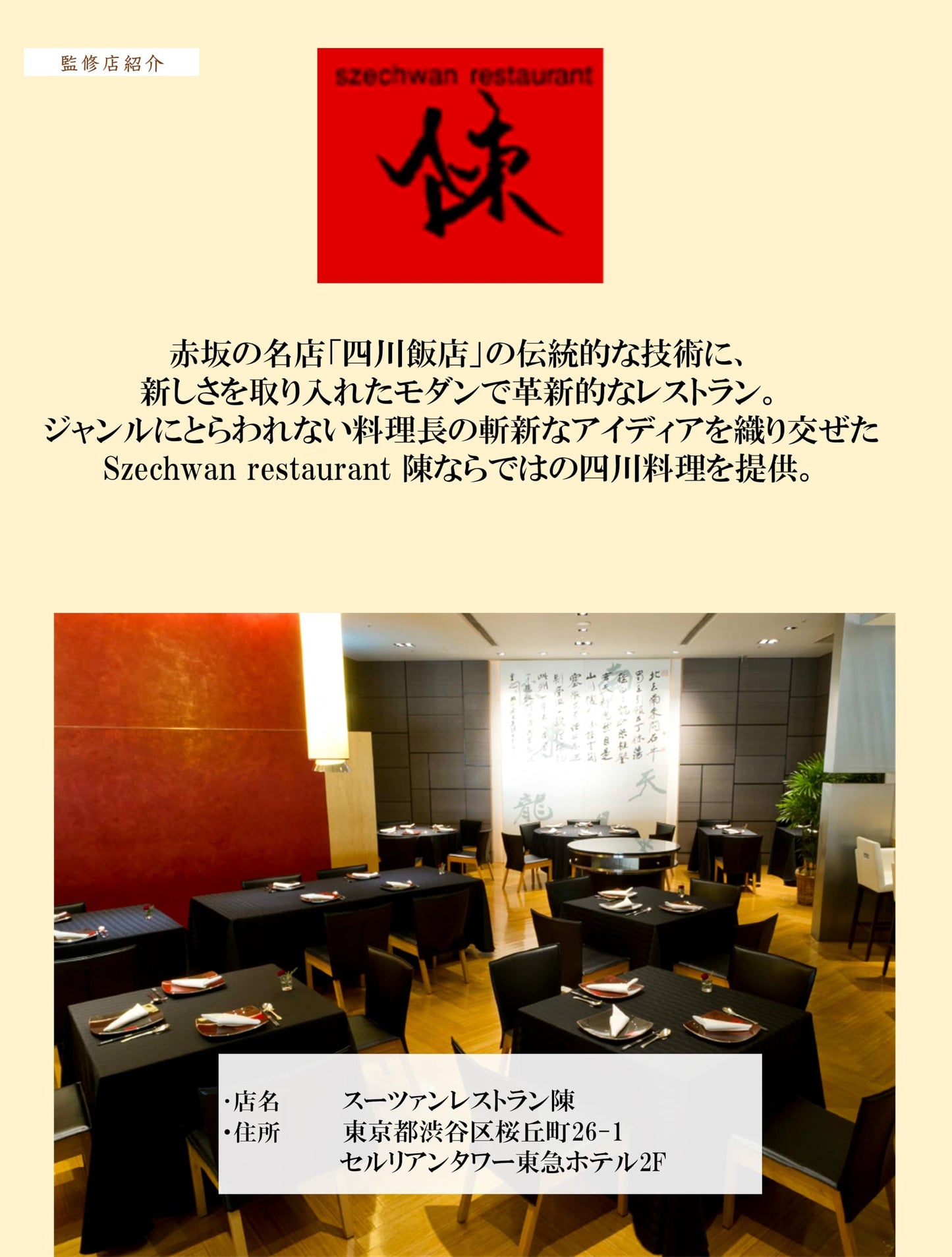 明明星 中華三昧タテ型 スーツァンレストラン陳 豆乳担々麺[12個入、カップ麺、ラーメン、ノンフライ麺、本気中華、芝麻醤と豆乳のクリーミーなコクと旨み、65g]