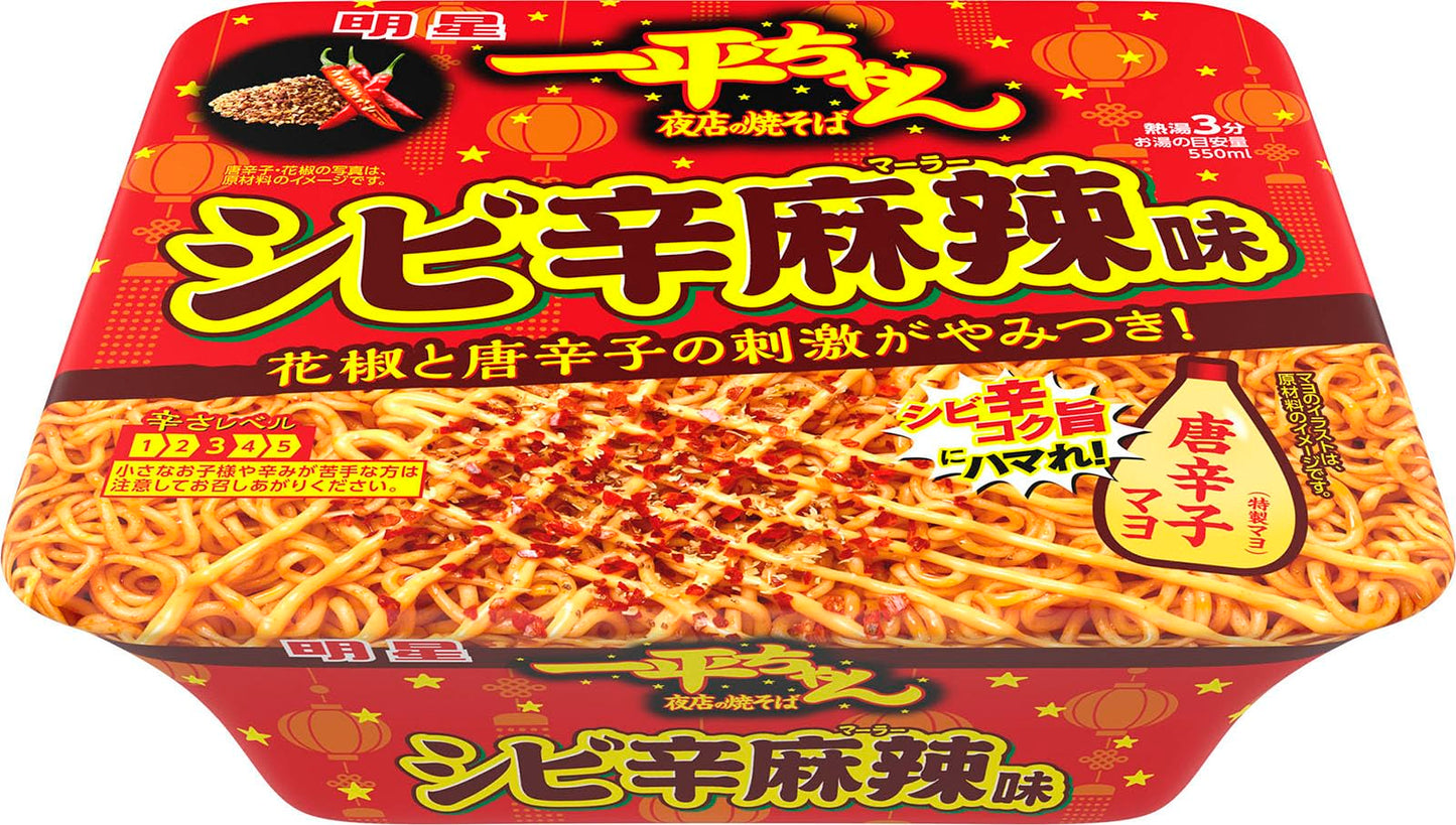 明星 一平ちゃん夜店の焼そば シビ辛麻辣味[12個入、カップ麺、焼きそば、花椒と唐辛子の刺激がやみつき!、シビ辛コク旨にハマれ!、唐辛子マヨ、114g]