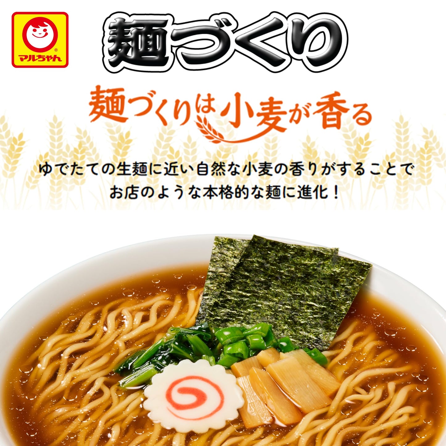 マルちゃん 麺づくり カラフル6種セット ( 計12個 / 6種 ) カップ麺 詰め合わせ ( 醤油・味噌・豚骨・塩・担々麺・醤油とんこつ ) 食べ比べ 箱買い カップラーメン 東洋水産