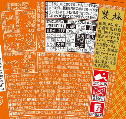 明星 中華三昧タテ型 榮林 酸辣湯麺[12個入、カップ麺、ラーメン、ノンフライ麺、本気中華、香酢と辣油の刺激がクセになる旨み、64g]