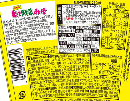 明星 チャルメラカップ とり野菜みそラーメン[12個入、カップ麺、まつや、復興支援、石川県ご当地の味、まろやかな味噌と野菜の旨み、71g]