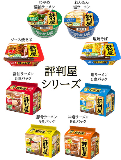 明星 評判屋 塩焼そば[12個入、カップ麺、焼きそば、即席めん減塩訴求ブランド売上№1※1、塩分30%カット※2、香るスパイスと重ねだしの深旨ダレ、104g]