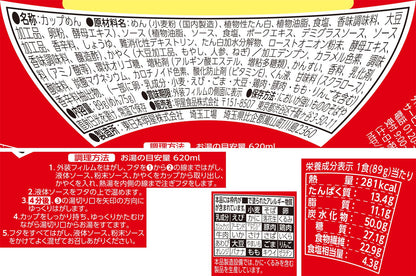 明星 ロカボNOODLES コク旨ソース焼そば[281kcal、糖質25%オフ、低糖質なのにしっかりうまい、たっぷり食物繊維、カップ麺、12個入]