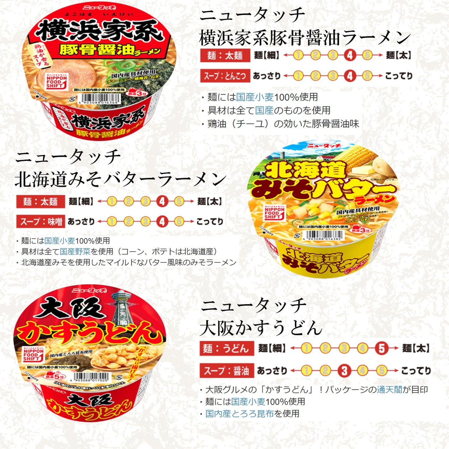 カップ麺 詰め合わせ 12食セット ヤマダイ ニュータッチ 凄麺 カップラーメン 焼きそば インスタント