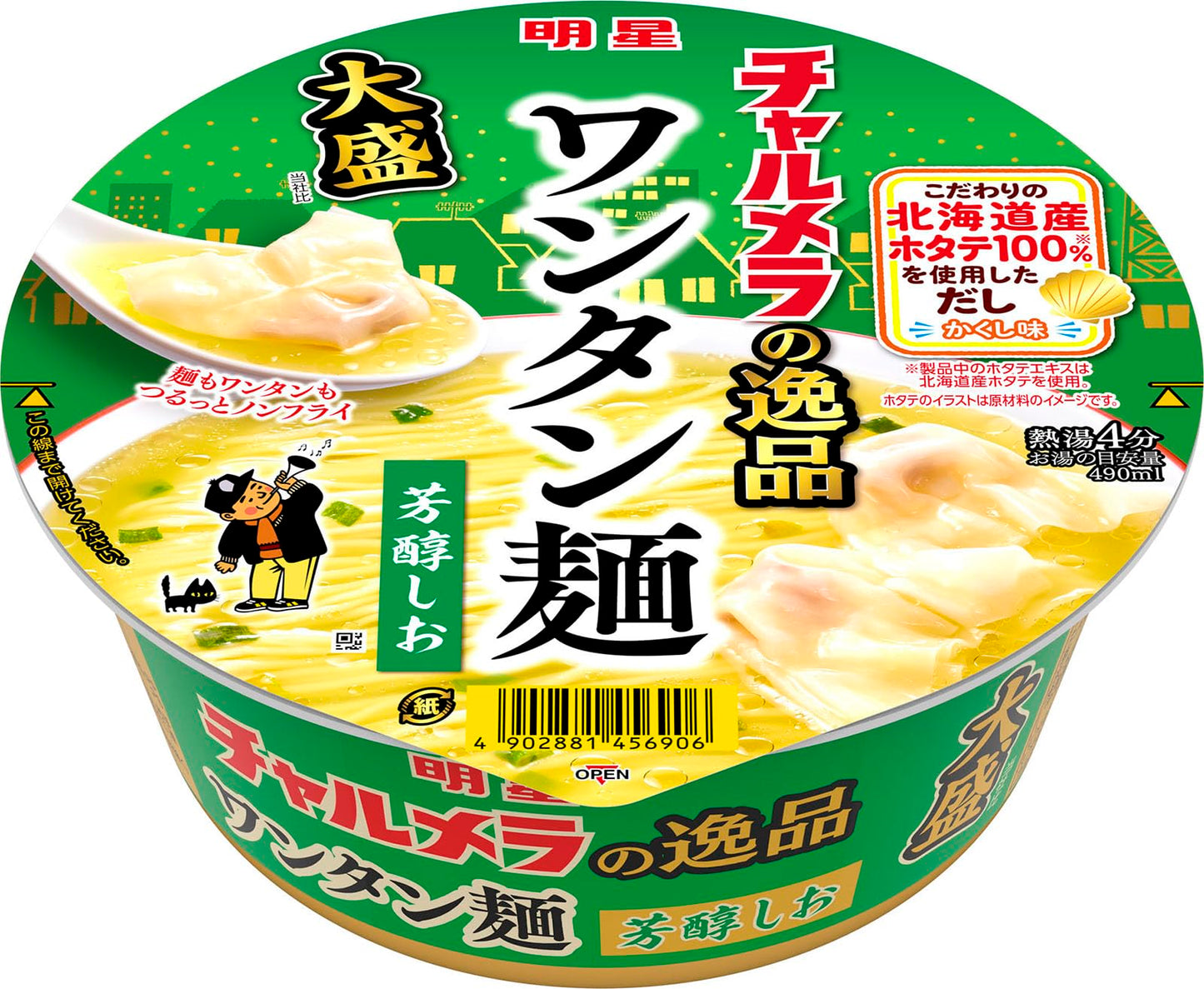 明星 チャルメラの逸品 大盛 ワンタン麺 芳醇しお[12個入、カップ麺、ラーメン、大盛サイズ、北海道産ホタテ100%※使用だし、麺もワンタンもつるっとノンフライ、101g]