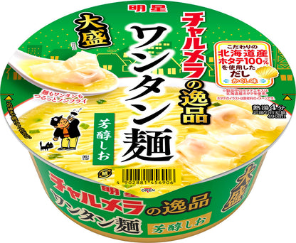 明星 チャルメラの逸品 大盛 ワンタン麺 芳醇しお[12個入、カップ麺、ラーメン、大盛サイズ、北海道産ホタテ100%※使用だし、麺もワンタンもつるっとノンフライ、101g]