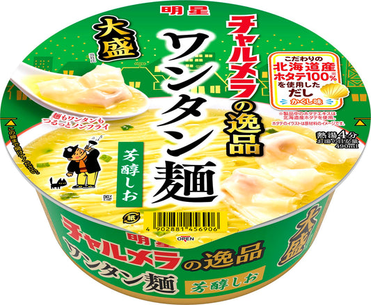 明星 チャルメラの逸品 大盛 ワンタン麺 芳醇しお[12個入、カップ麺、ラーメン、大盛サイズ、北海道産ホタテ100%※使用だし、麺もワンタンもつるっとノンフライ、101g]