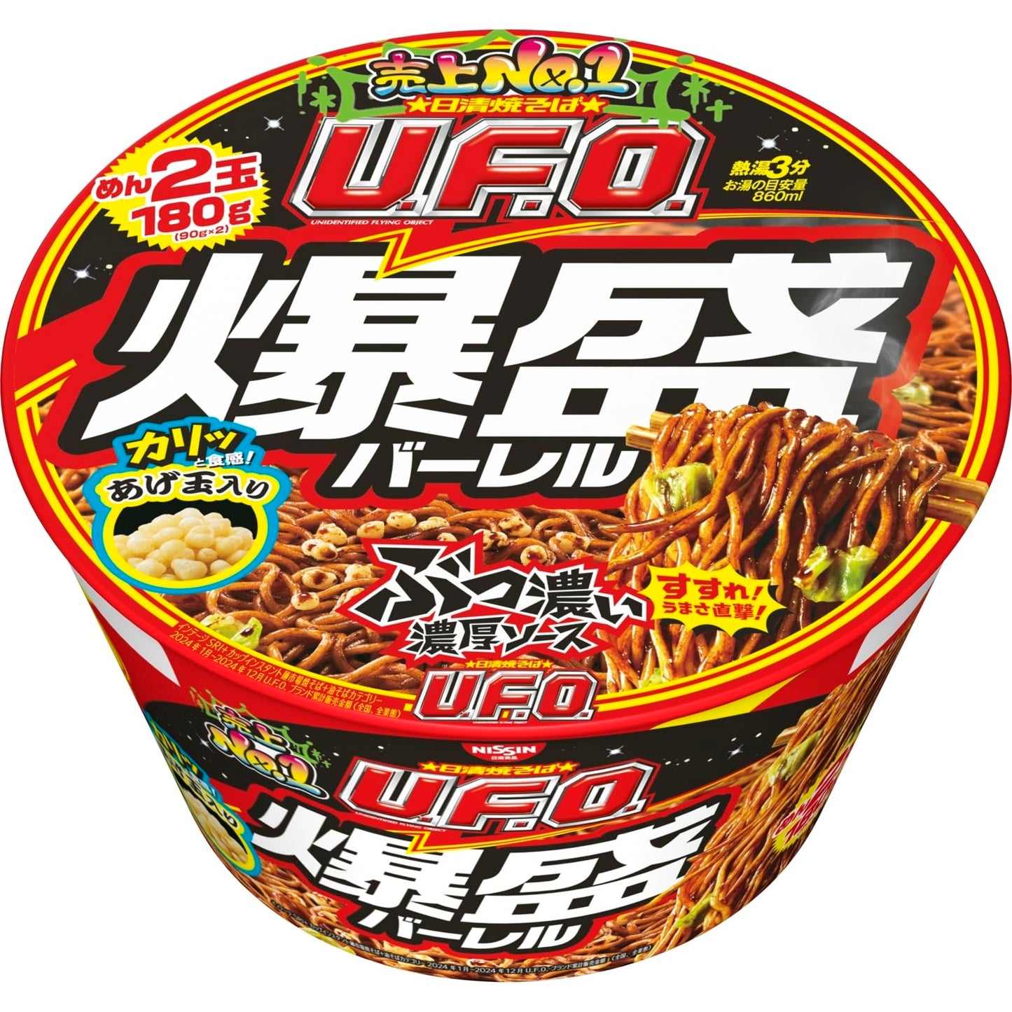日清焼そばU.F.O. 爆盛バーレル 日清食品 カップ麺 焼きそば 223g×6個